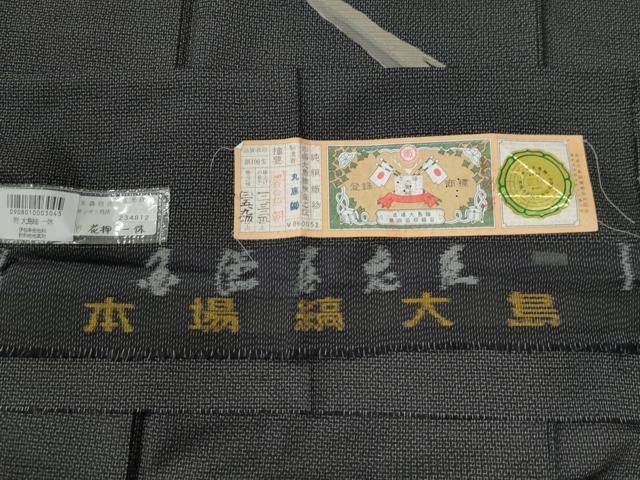平和屋着物●洛楽人工房　本場大島紬　色留訪問着　吉祥文　丸恵謹製　証紙付き　正絹　逸品　CABE2997yc_7