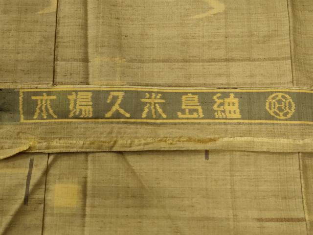 平和屋着物●国指定重要無形文化財　本場久米島紬　手織　廣田紬謹製　証紙付き　正絹　逸品　CABE3032yc_6