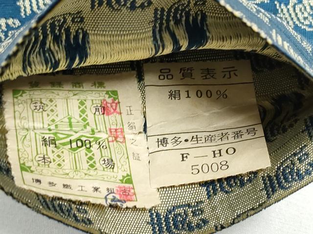 平和屋着物●男性　本場筑前博多織　角帯　寿地文　証紙付き　正絹　逸品　CABE4413hy_6