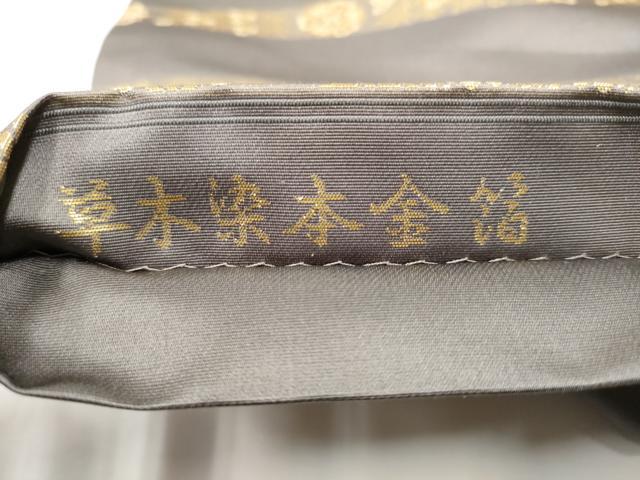 平和屋着物▼西陣織　陰山織物謹製　箔屋清兵衛　六通柄袋帯　草木染　横段花文　本金箔　正絹　逸品　CABE4454hy_5