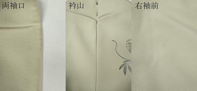 平和屋着物●訪問着　友禅　作家物　人物舟花文　たたき染め　正絹　逸品　CABE6875ut_9