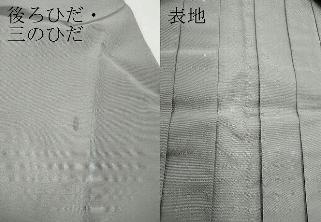 平和屋着物●男性　馬乗り袴　絹鼠色　洗える着物　CABE7034ut_8