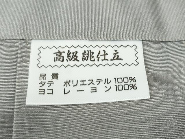 平和屋着物●男性　馬乗り袴　絹鼠色　洗える着物　CABE7034ut_6