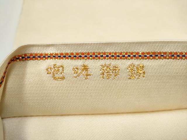平和屋着物●龍村美術織物　たつむら　六通柄　本袋帯　咆哮獅子錦　金銀糸　正絹　逸品　CABE8507hy_6