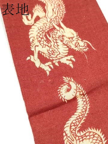 平和屋着物●男性　両面　角帯　龍　綿　逸品　CABE8576hy_9