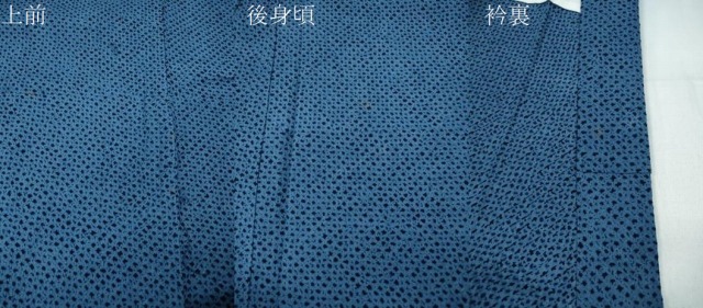 平和屋着物∴夏物　男性　浴衣　有松鳴海絞り　三浦絞り　綿　逸品　CABE8811ng_6