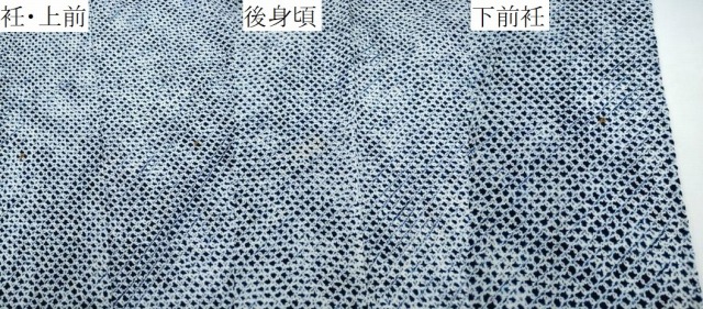 平和屋着物∴夏物　男性　浴衣　有松鳴海絞り　三浦絞り　綿　逸品　CABE9030ng_6