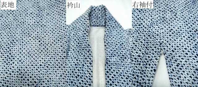 平和屋着物∴夏物　男性　浴衣　有松鳴海絞り　三浦絞り　綿　逸品　CABE9038ng_6