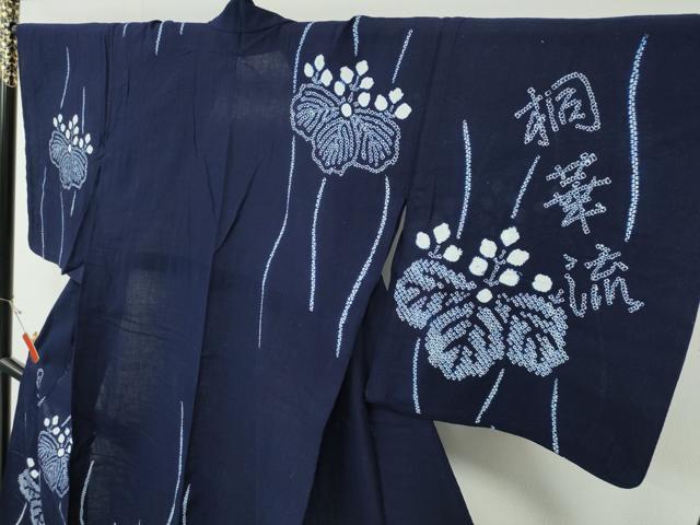 平和屋着物∴夏物　浴衣　訪問着　有松鳴海絞り　日本きもの指導者講師会　桐華流　桐花文　逸品　CABE9121ng_2