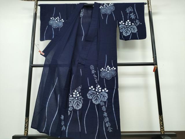 平和屋着物∴夏物　浴衣　訪問着　有松鳴海絞り　日本きもの指導者講師会　桐華流　桐花文　逸品　CABE9121ng_1