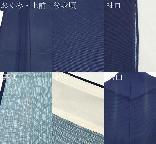 平和屋着物＊夏物　色無地　絽　濃紺地　正絹　逸品　CABF2514tx_7