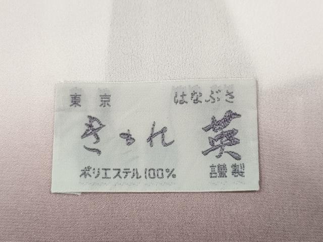 平和屋着物●洗える最高級着物　＜英＞はなぶさ謹製　小紋　変わり縞　洗える着物　CABF3247ut_6
