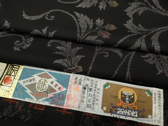 平和屋着物●本場大島紬　7マルキ　泥染め　更紗花文　里島正則作　証紙付き　正絹　逸品　未使用　CABF3308ut 24,674円