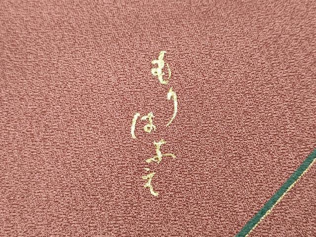 平和屋着物●森英恵・HANAE MORI　訪問着　刺繍　吉祥文　金彩　正絹　逸品　CABF3423ut_7