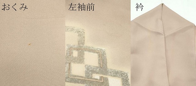 平和屋着物▽訪問着　単衣　刺繍　吉祥花文　暈し染め　金糸　正絹　逸品　CABF4530rv_6