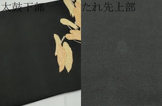 平和屋着物●爪掻き本綴れ　八寸名古屋帯　枝松文　黒地　金糸　正絹　逸品　CABF5207hy_6