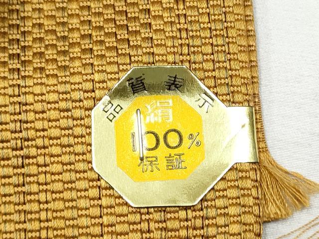 平和屋着物○男性 角帯 霞文 正絹 逸品 CABF8525hy