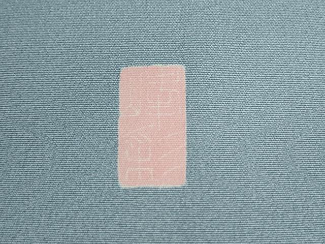 平和屋着物●京友禅伝統工芸士　坂東峰彩　訪問着　枝花文　暈し染め　正絹　逸品　CABG0031yc_6
