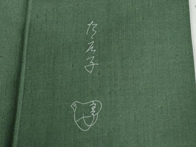 平和屋着物●訪問着　紬地　作家物　舞花文　正絹　逸品　CABG0647yc_7