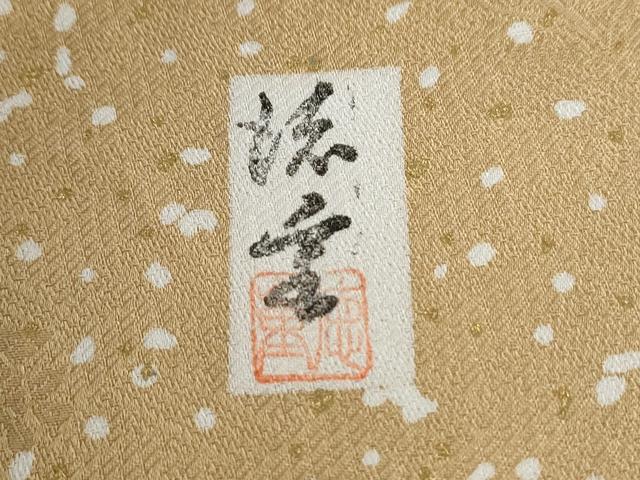 平和屋着物●訪問着　作家物　絞り　霞文　暈し染め　正絹　逸品　未使用　CABG0683yc_7
