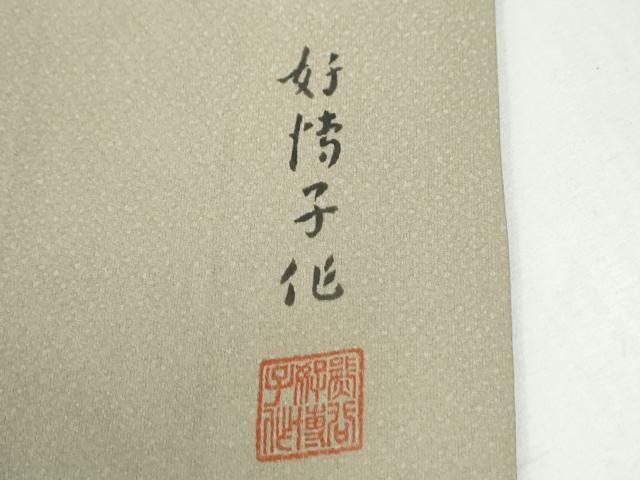 平和屋着物●東京友禅　熊谷好博子　訪問着　杢目文様　暈し染め　正絹　逸品　CABG0782yc_7