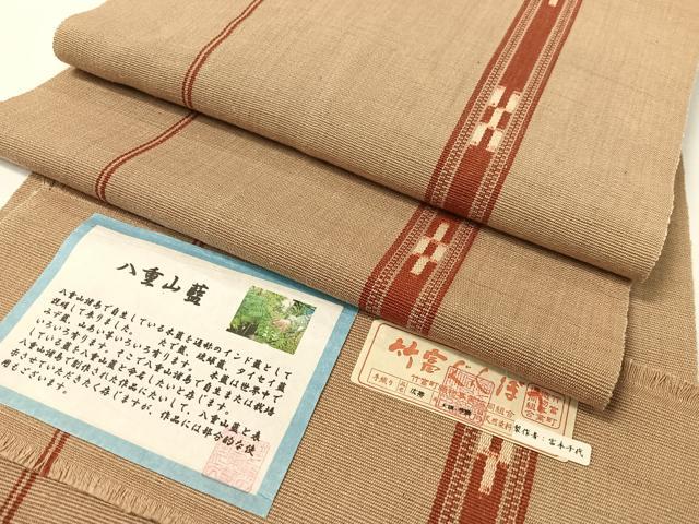 平和屋着物●沖縄県伝統工芸品 八重山ミンサー 八重山藍 手織り 八寸名古屋帯 竹富町織物謹製 献上 さが美扱い 証紙付 綿 逸品 CABG1728vp