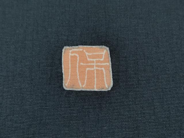 平和屋着物●本加賀友禅作家　鶴見保次　訪問着　蟹　カニ　さが美扱い　正絹　逸品　CABG5263ut_7