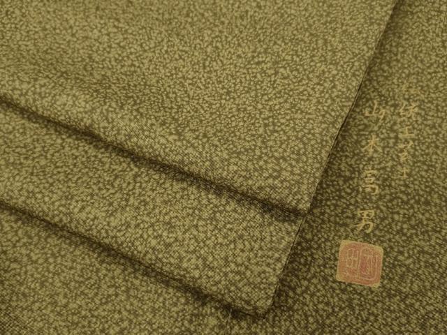 平和屋着物●上質な小紋　山本高男　霞文　鈴乃屋扱い　正絹　逸品　CABG5434ut 25,623円