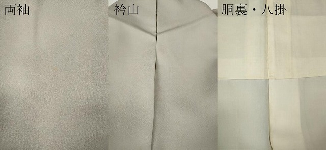 平和屋着物●訪問着　刺繍　道長宝尽くし文　金彩　正絹　逸品　CABG5501ut_7