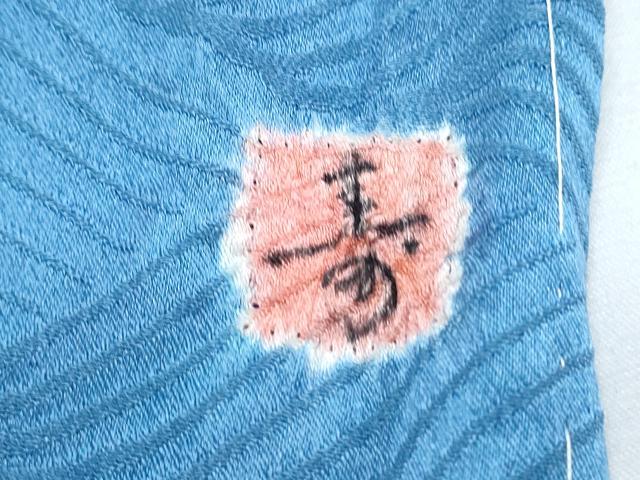 平和屋着物●訪問着　仮絵羽　作家物　絞り　辻が花　　正絹　逸品　未使用　CABG8524th_7