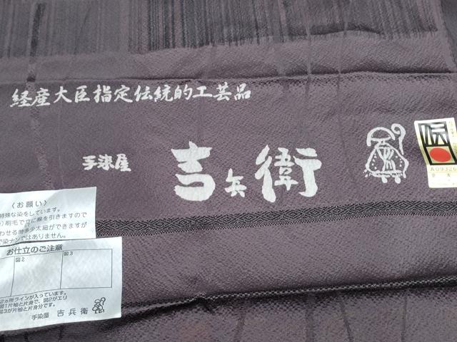 平和屋着物●手染屋　吉兵衛　小紋　立涌文　暈し染め　正絹　逸品　未使用　CABG8533th_6