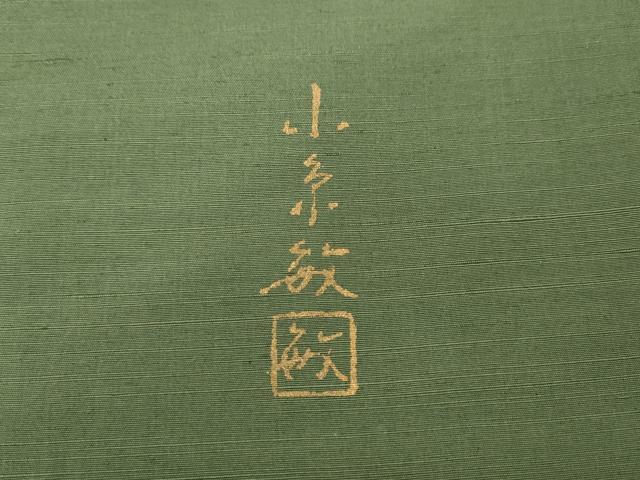 平和屋着物●創業140年　小糸染芸の四代目　小糸敏夫　訪問着　紬地　総刺繍　打ち出の小槌　吉祥花文　暈し染め　金糸　逸品　CABH2403ut_7