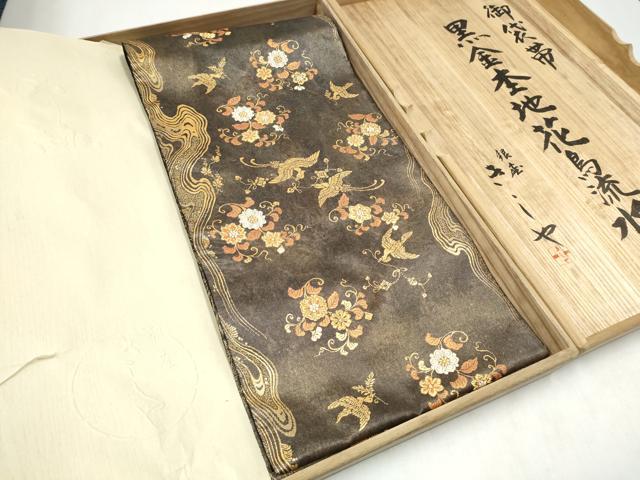 平和屋着物●銀座きしや　六通柄袋帯　黒金杢地花鳥流水　金糸　共箱・たとう紙付き　正絹　逸品　CABL0913hy