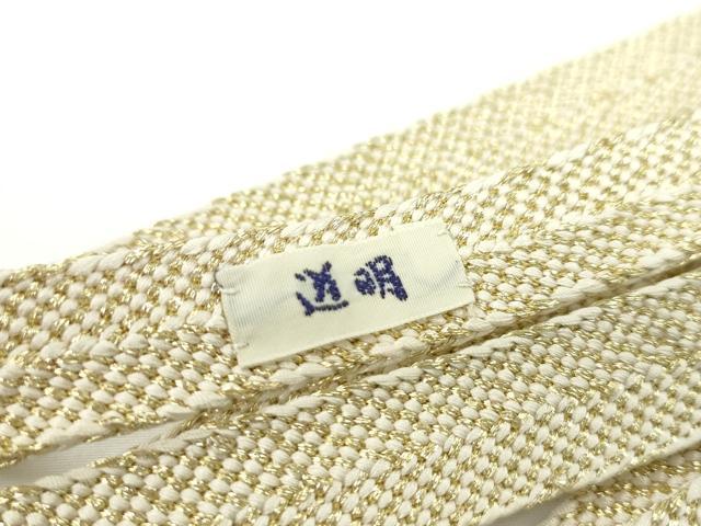 平和屋本店□極上 有職組紐道明 帯締め 笹浪組 白×金 宮内庁