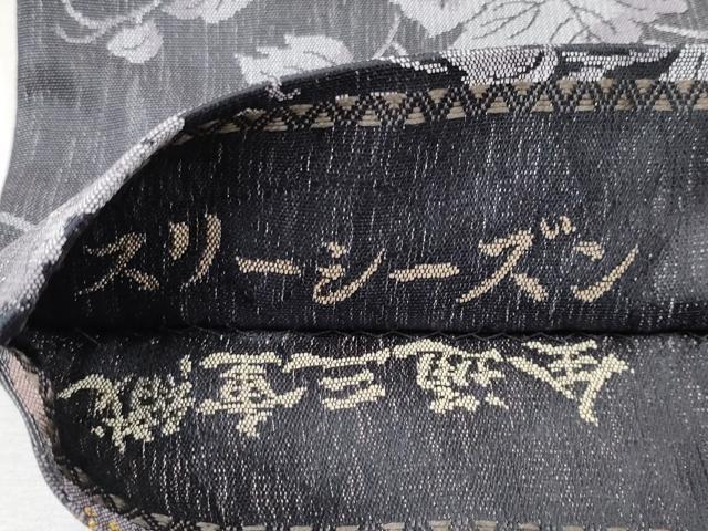 平和屋本店■極上　スリーシーズン　両面　全通柄袋帯　全通三重織　葡萄蔦の葉花文　逸品　未使用　CYAA0931s5 楽天市場】平和屋本店□極上 スリーシーズン 両面 全通柄袋帯 全通三重
