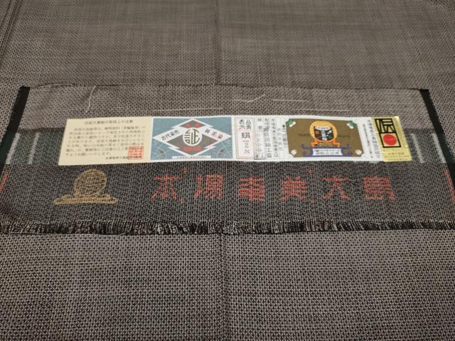 平和屋本店■極上　男性　本場大島紬　割り込み絣　前田紬工芸謹製　証紙付き　逸品　CYAA1041s5_8