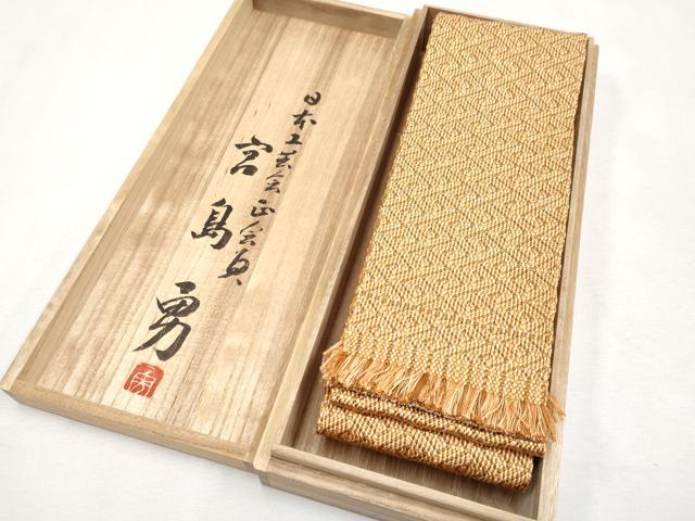 平和屋本店■希少　男性　角帯　日本工芸会正会員　宮島 勇作　捩織男帯　雷文　共箱付き　逸品　CYAA1100s5