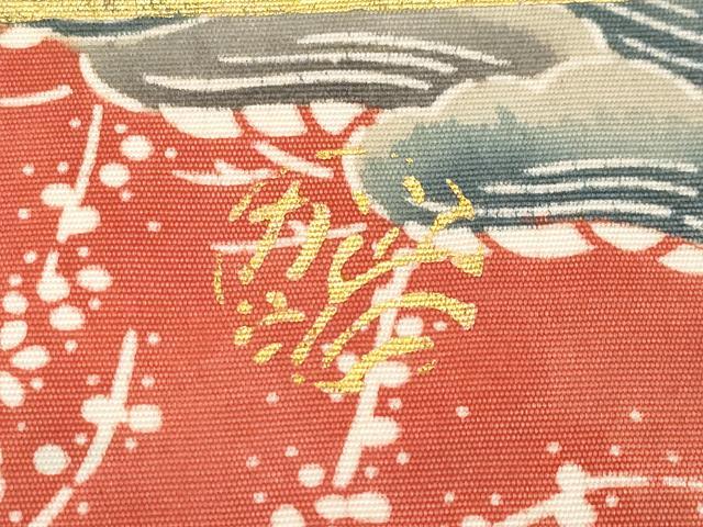 平和屋本店□極上 人間国宝 鎌倉芳太郎 型絵染 琉球紅型 九寸