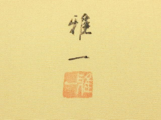 平和屋本店□極上 東京手描友禅 安達雅一 塩瀬 九寸名古屋