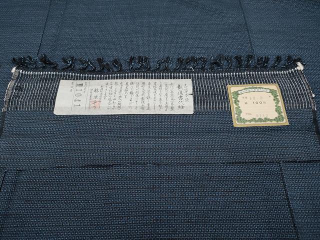 平和屋本店□極上 日本工芸会正会員 林宗平 男性 越後古代紬 単