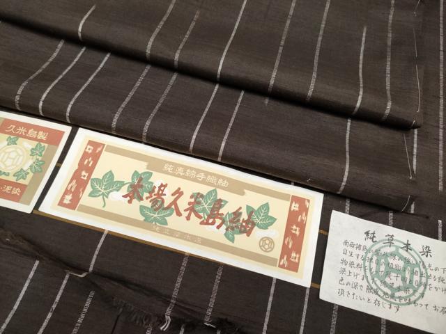 平和屋本店□極上 国指定重要無形文化財 本場久米島紬 廣田