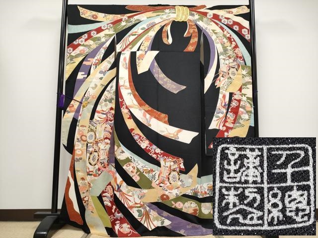 平和屋本店■極上　創業460年・千總　振袖　駒刺繍　御所車熨斗花鳥文　黒地　銀通し地　伊勢丹扱い　逸品　CYAA1253s5