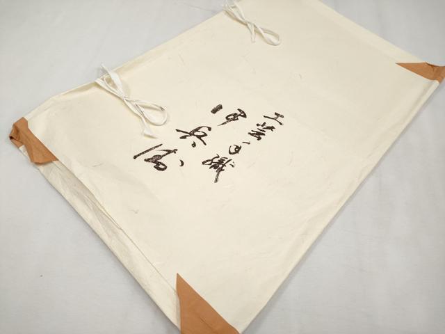 平和屋本店□極上 伊兵衛織 工芸手織 八寸名古屋帯 入子菱