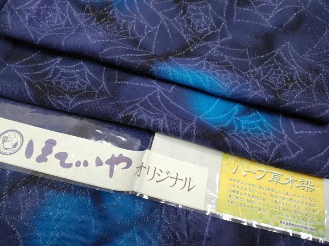平和屋本店■極上　長羽織　スリーシーズン　塵除　ハーブ草木染　薔薇紋紗　暈し染　銀通し地　ほていや扱　証紙・反端付 逸品 CYAA1494s5