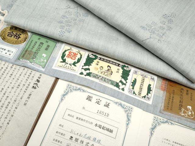 文化財 結城紬 薄色 袷 証紙有り 本場結城紬 重要無形文化財 証紙あり