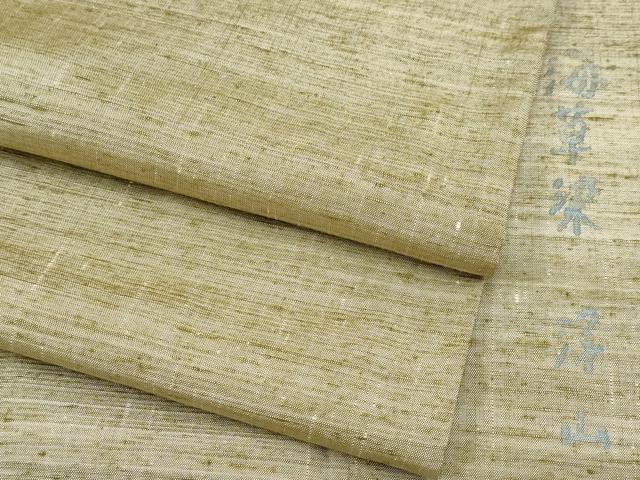 平和屋本店■極上　能州紬　絲藝苑　上島洋山　海草染　利休茶色　ますいわ屋扱い　逸品　CYAA1576s5