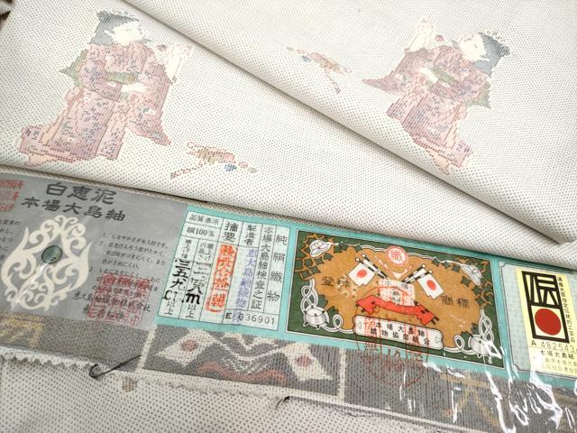 平和屋本店□極上 本場大島紬 白大島 白恵泥 9マルキ 童子遊び