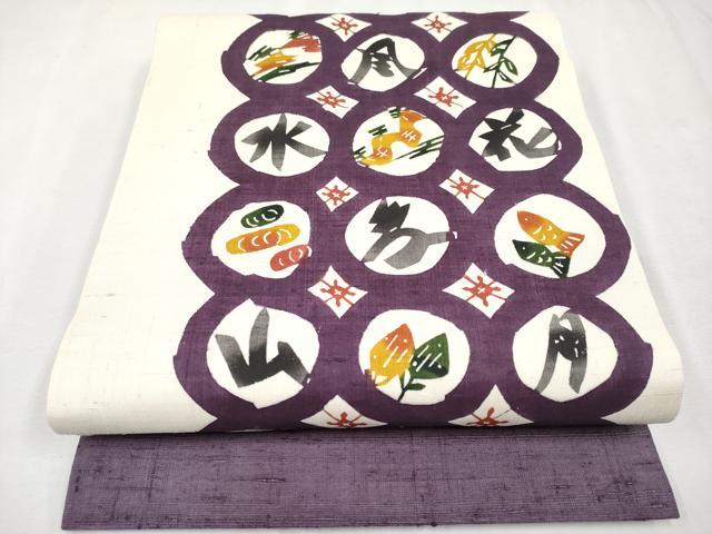 下平清人。人間国宝芹沢銈介最後の高弟。型絵染、生紬、付下げ。 平和屋本店□極上 人間国宝 芹沢圭介一番弟子 下平清人 九寸開き名古屋