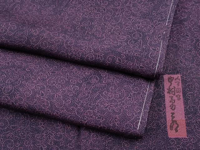 平和屋本店■極上　重要無形文化財　人間国宝　中村勇二郎　江戸小紋　大仏　花唐草文　反端付き　滅紫色地　逸品　CYAA1875s5