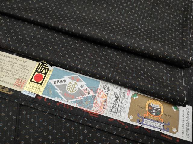 平和屋本店■極上　男性　本場大島紬　泥染め　吉祥文　徳田幸夫作　証紙付き　やまと誂製　逸品　未使用　CYAA1895s5